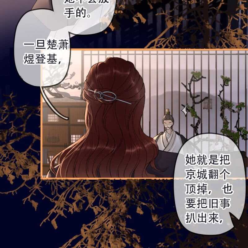第192话 谋反！25