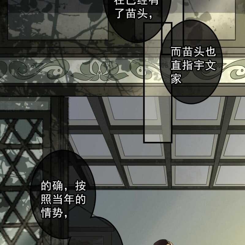 第134话 跟吟秦有关吗42