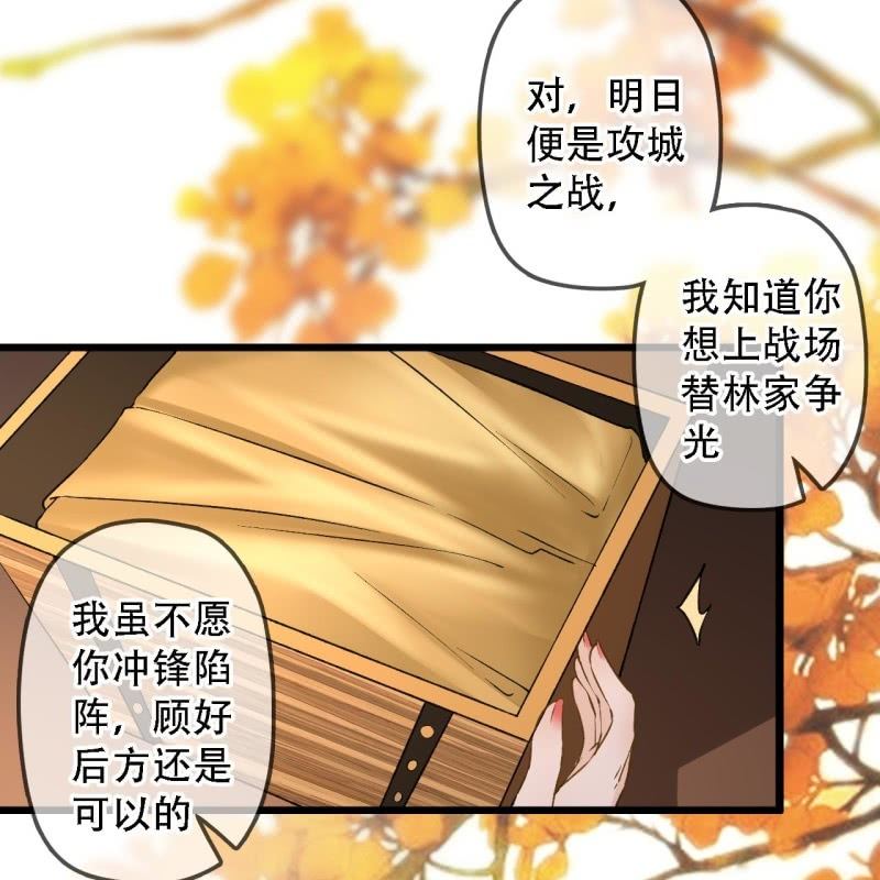 第200话 你还想试试别的男人？37