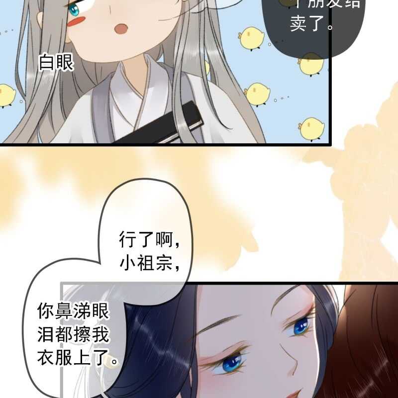 第184话 姐妹相见7