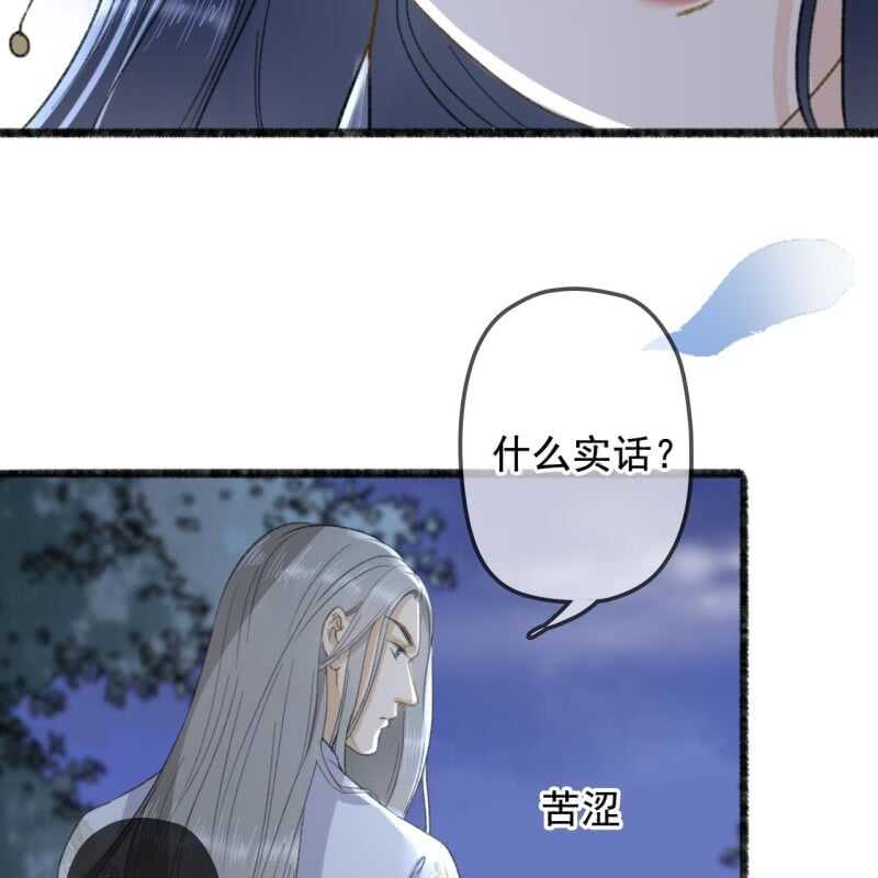 第137话 我拿命来偿31