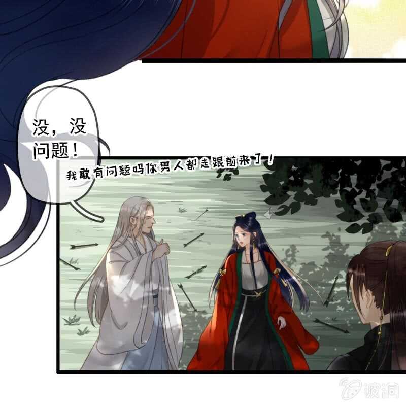 第186话 给我男人留点面子28