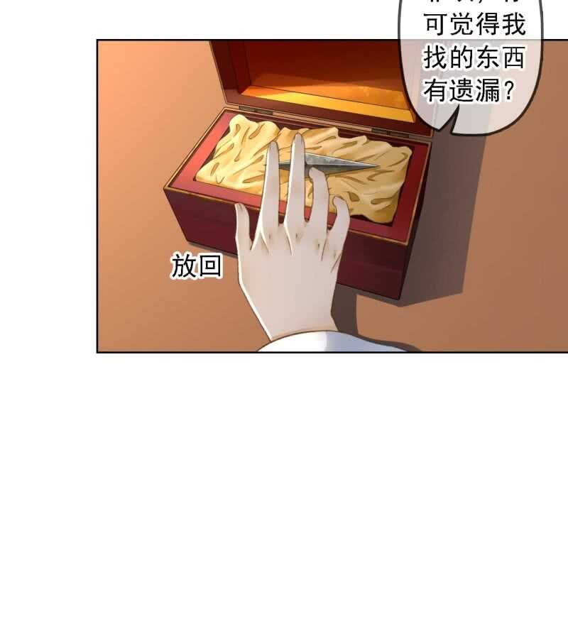 第157话 楚萧煜的暗器23