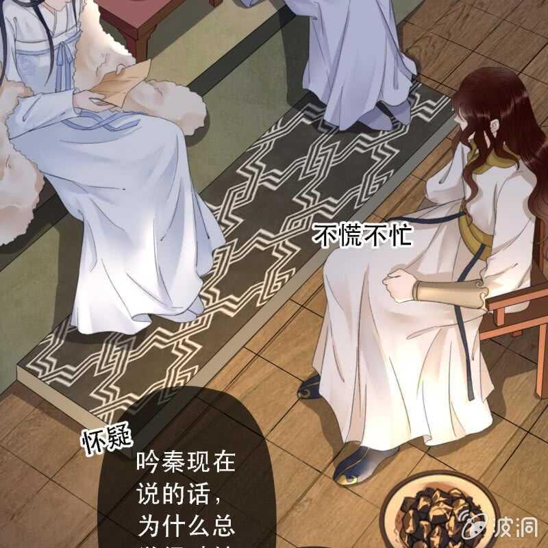 第175话 谎言？16
