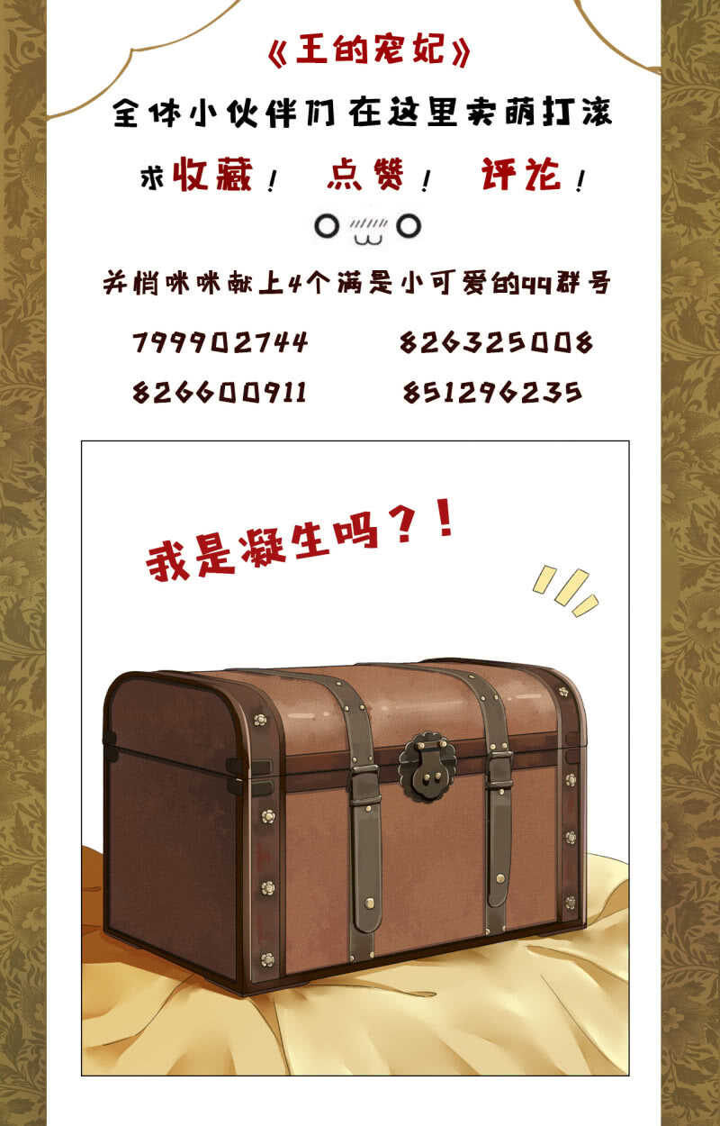 第156话 究竟该怎么选？42