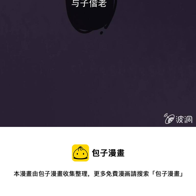 第197话 为本王生个娃娃44
