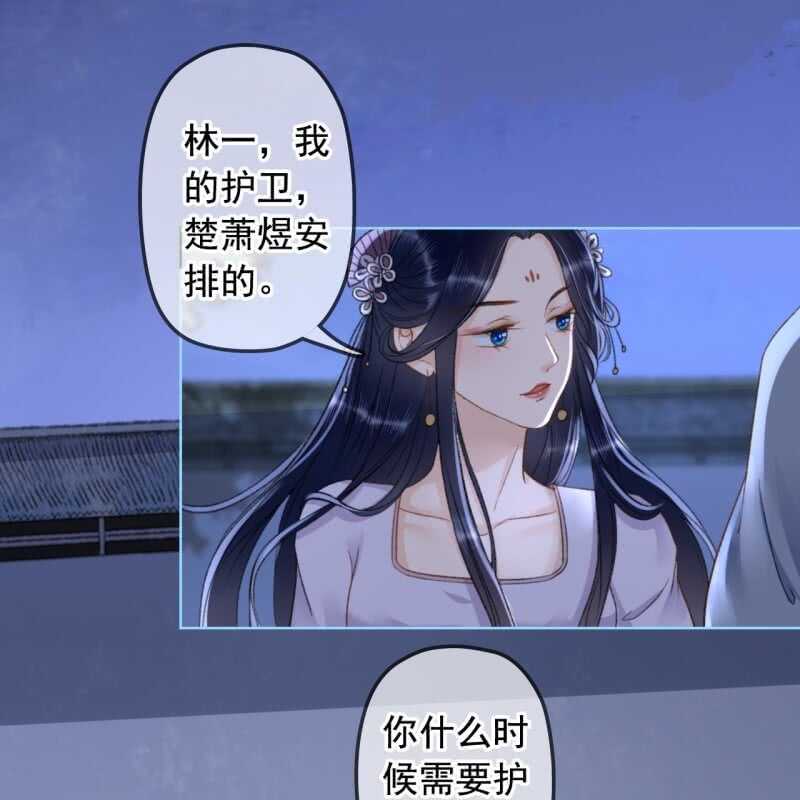 第144话 林一，代号一30