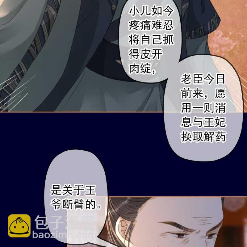 第151话 凝生35