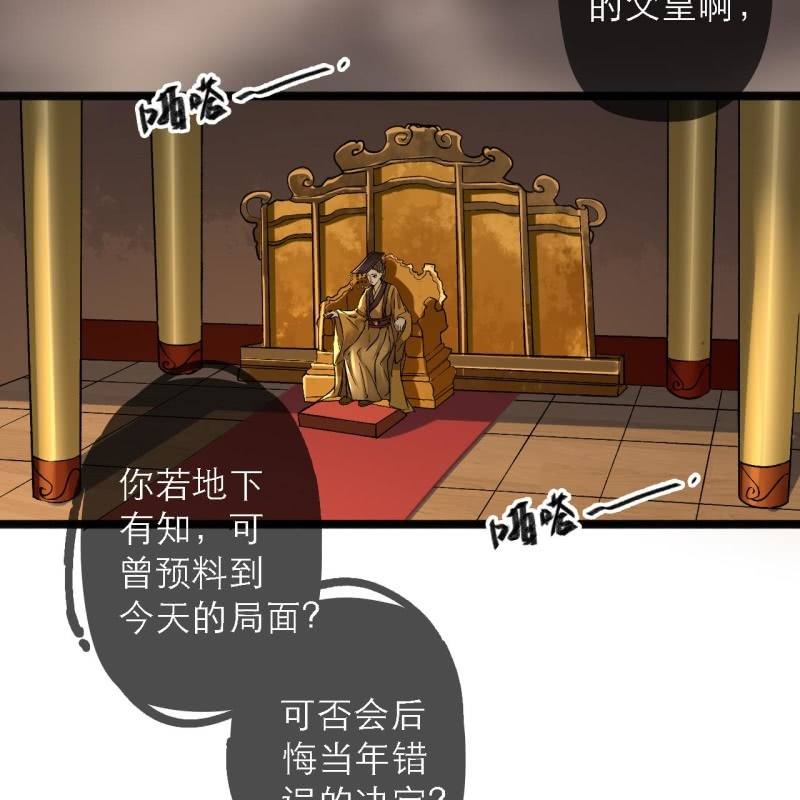 第201话 我替他收尸18