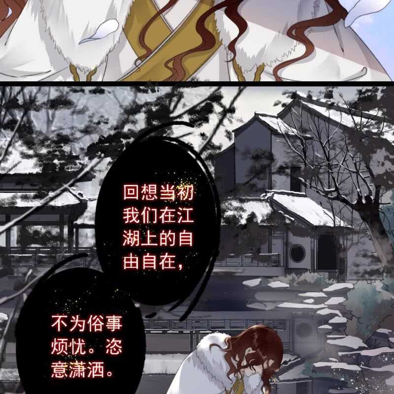 第180话 友谊的小船翻了11