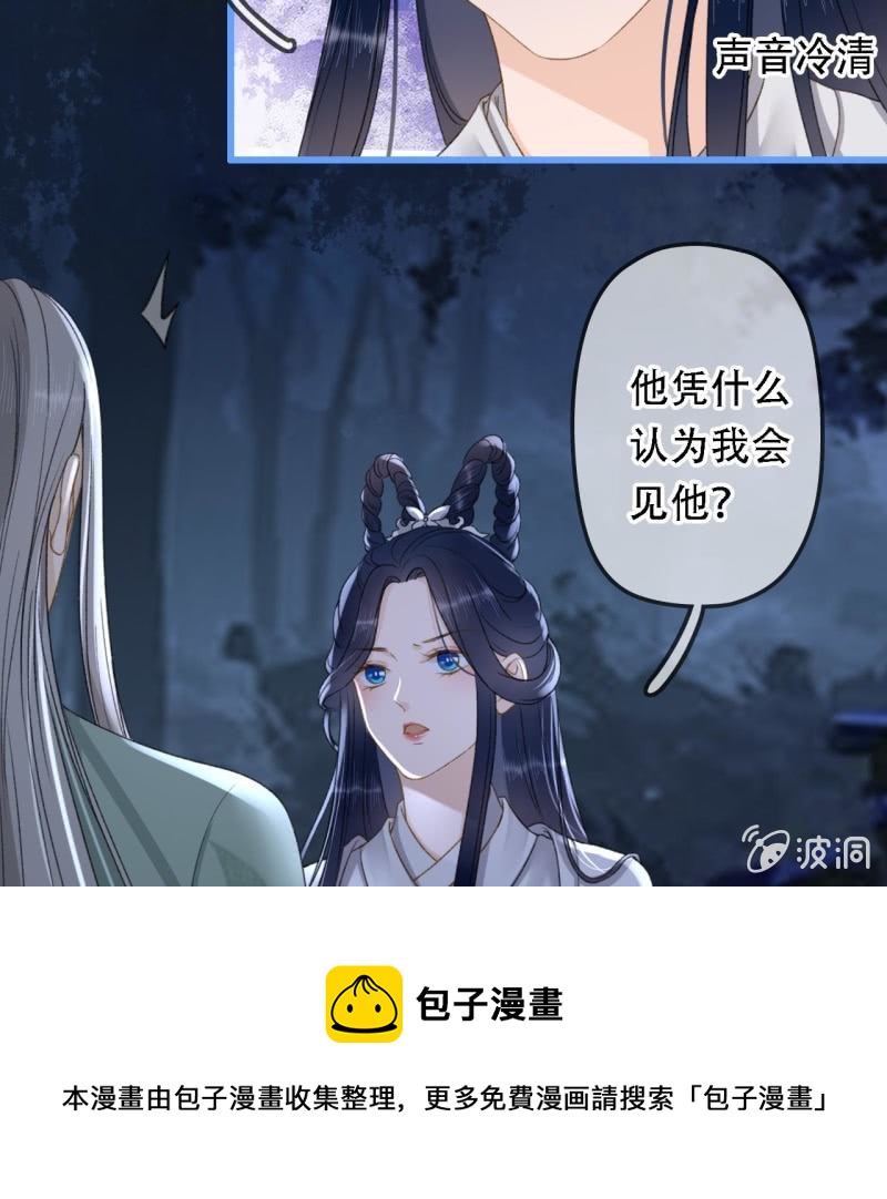 第199话 宇文吟的信24
