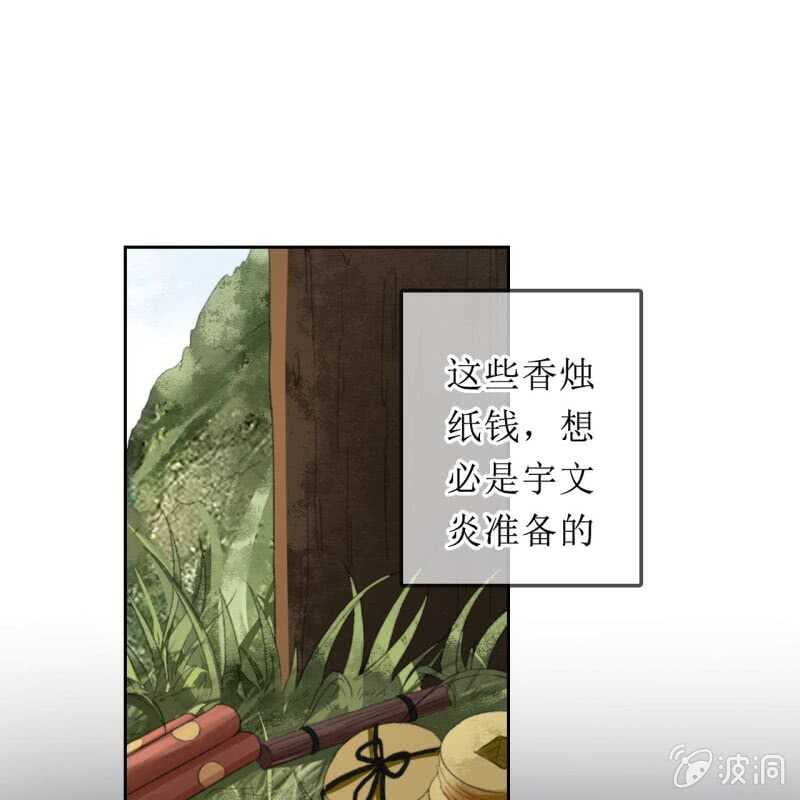 第167话 祭奠32