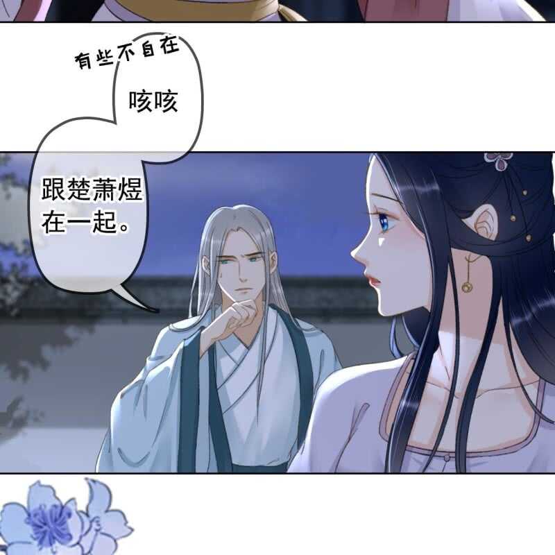 第143话 在身边保护你17