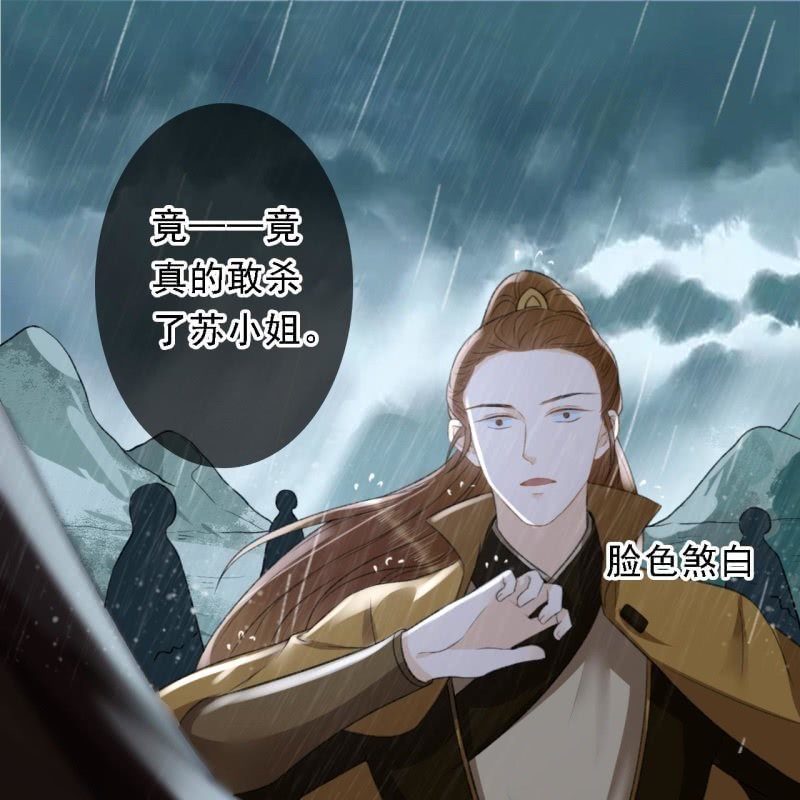 第172话  苏沫熙下线！13