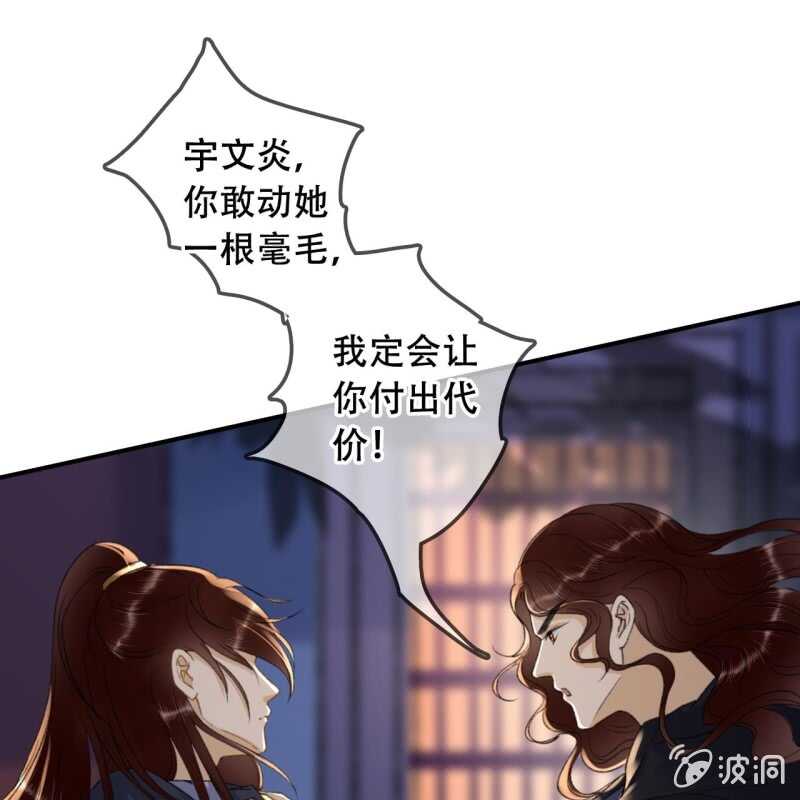 第141话 你敢动她！36