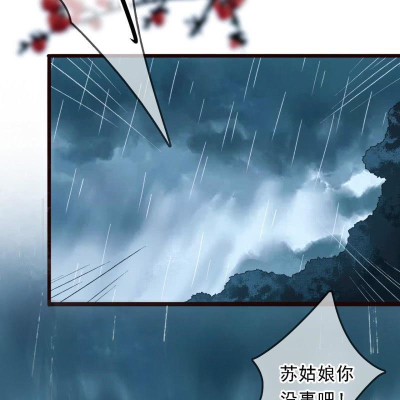 第171话 她在哪？！14