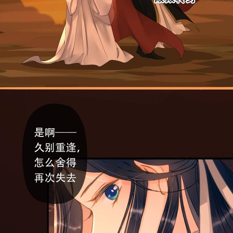 第197话 为本王生个娃娃23
