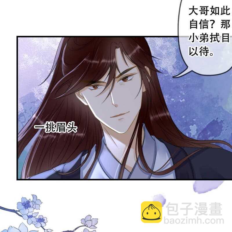 第141话 你敢动她！45