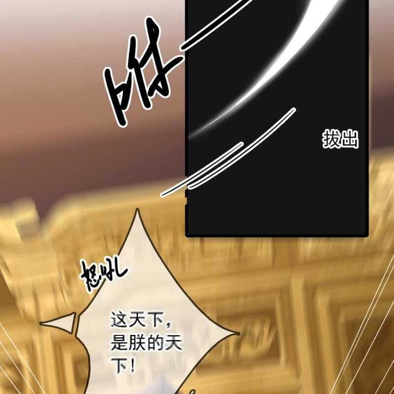 第182话 这是朕的天下！54