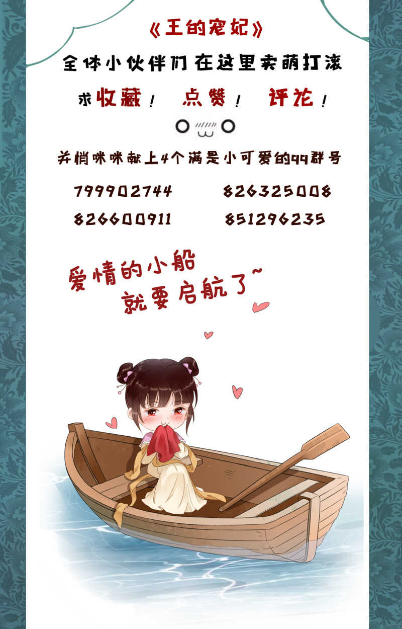 第141话 你敢动她！53
