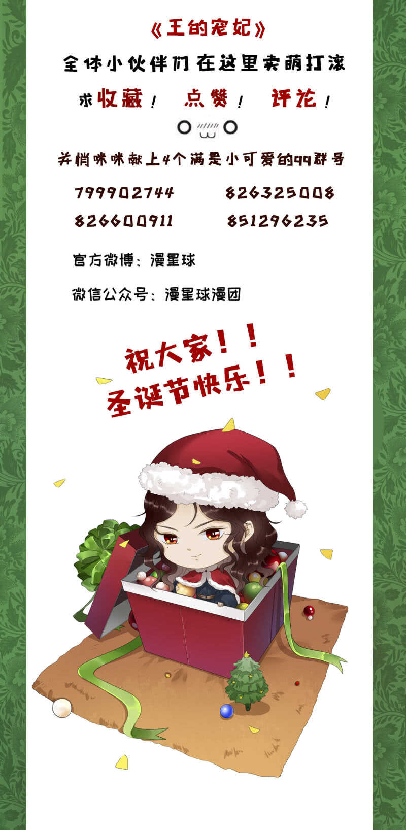 第152话 让他们自相残杀45
