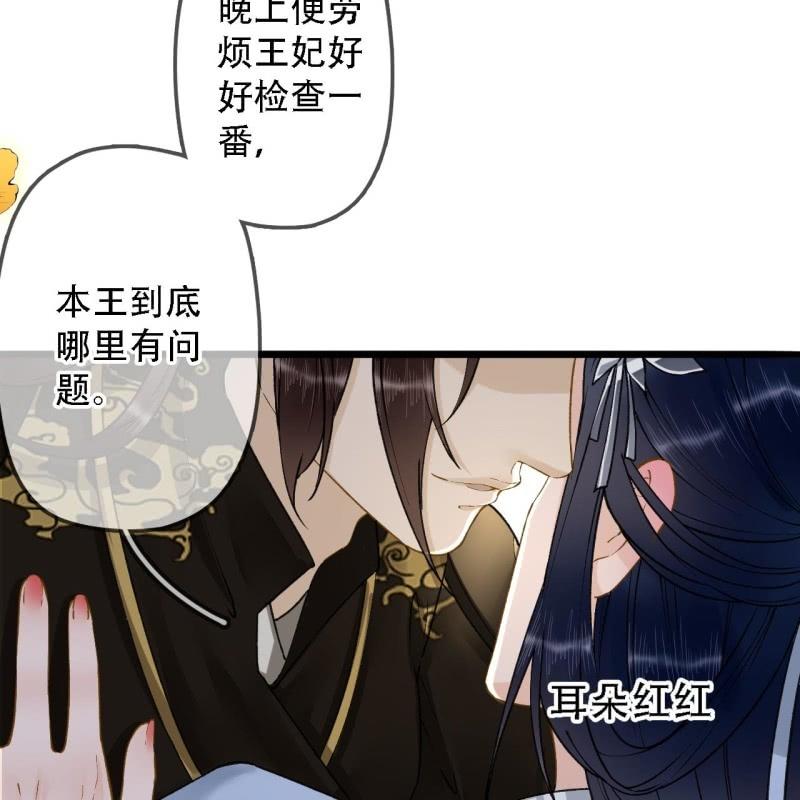 第200话 你还想试试别的男人？22