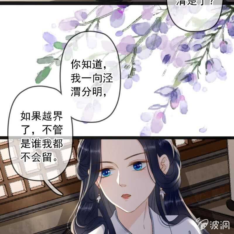 第180话 友谊的小船翻了44