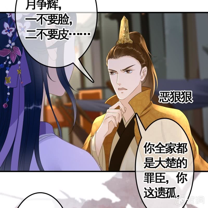 第77话8