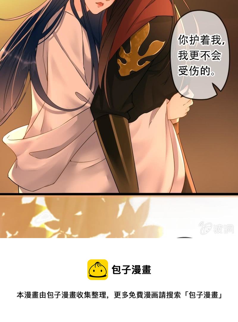 第197话 为本王生个娃娃28