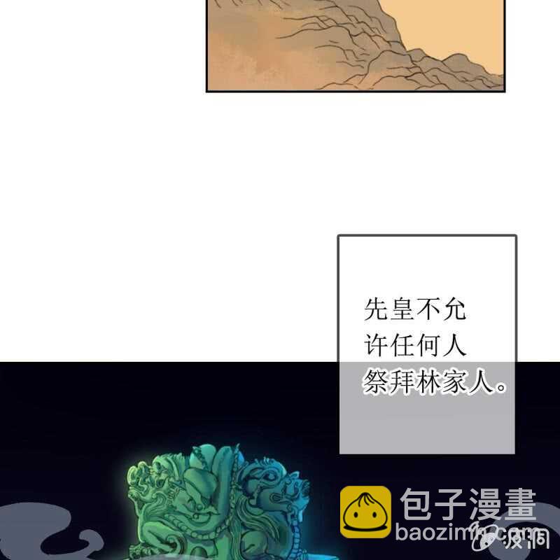 第167话 祭奠36