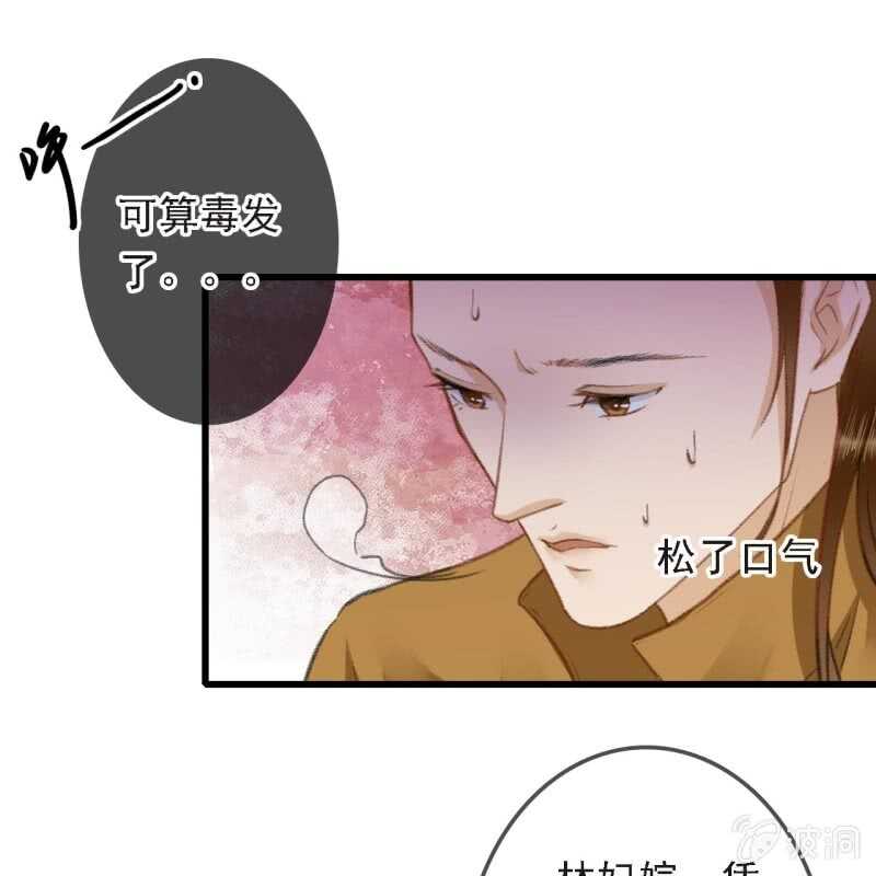 第170话 英雄救美32