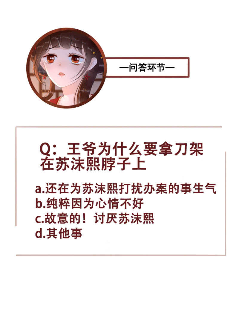 第54话51