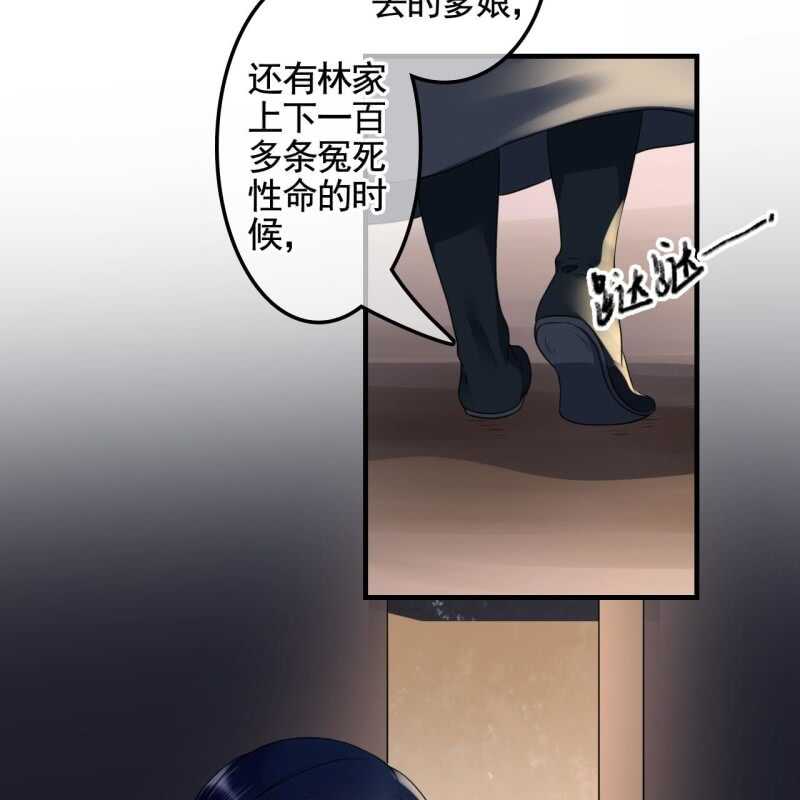 第133话 复仇这条路11