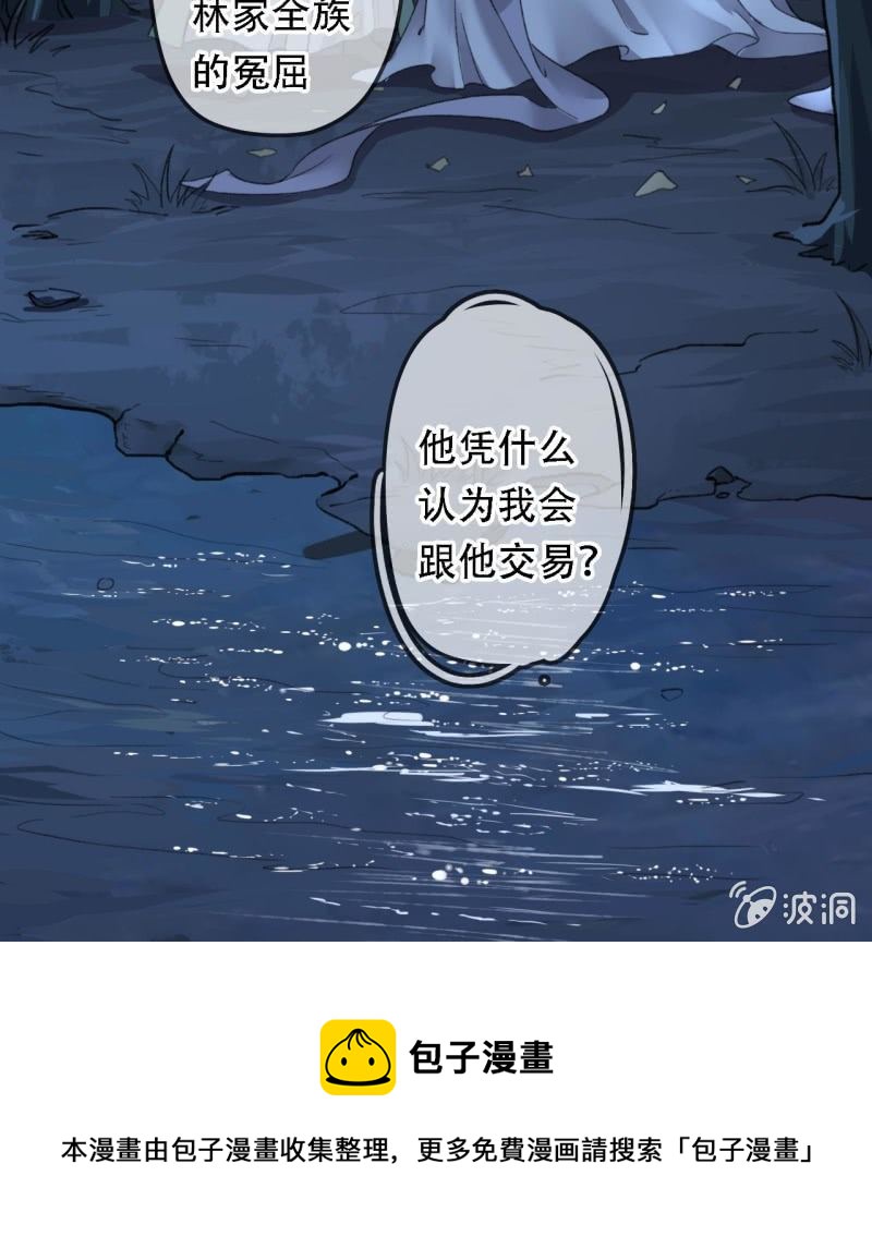 第199话 宇文吟的信28