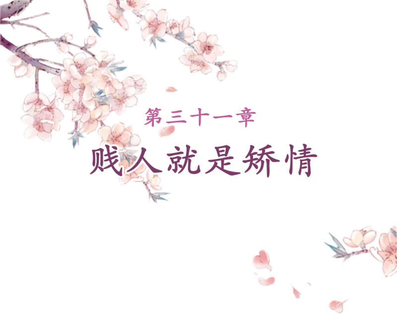 第31话2