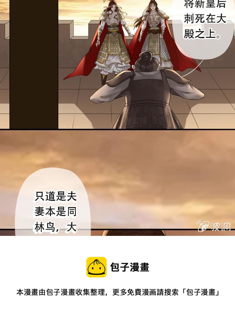 第196话 天下要易主了12