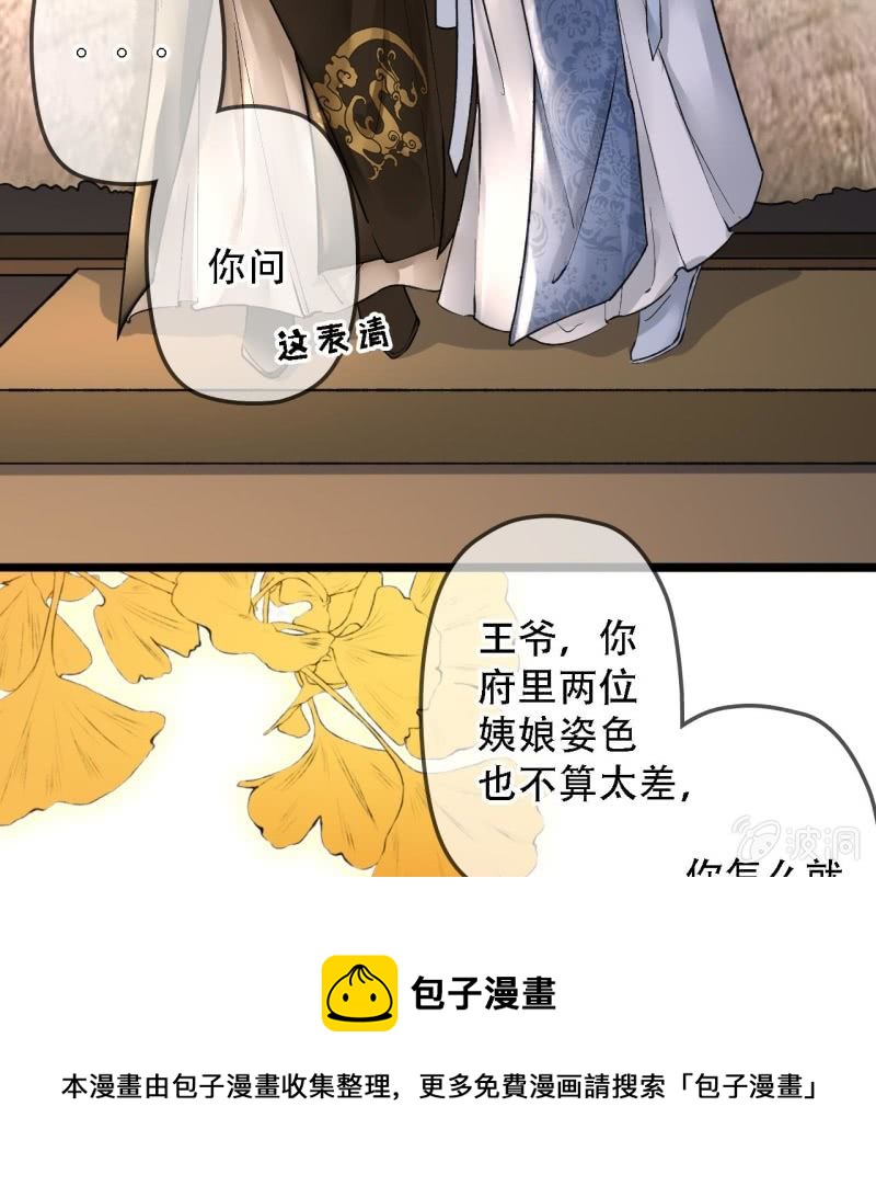 第200话 你还想试试别的男人？12