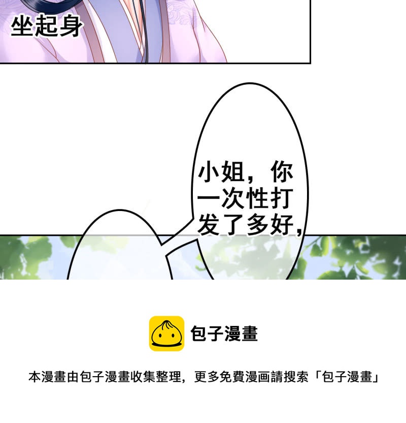 第31话8
