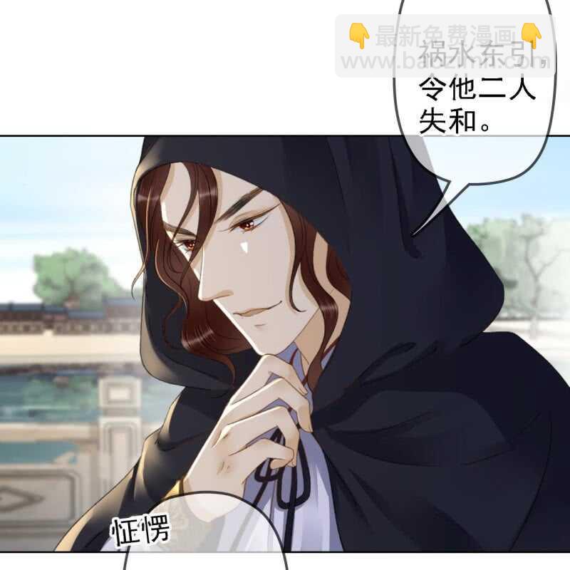 第159话 嫁祸王爷9