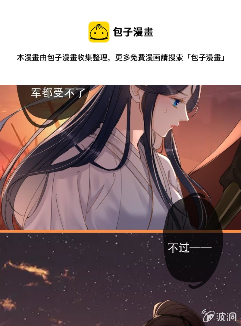 第197话 为本王生个娃娃40