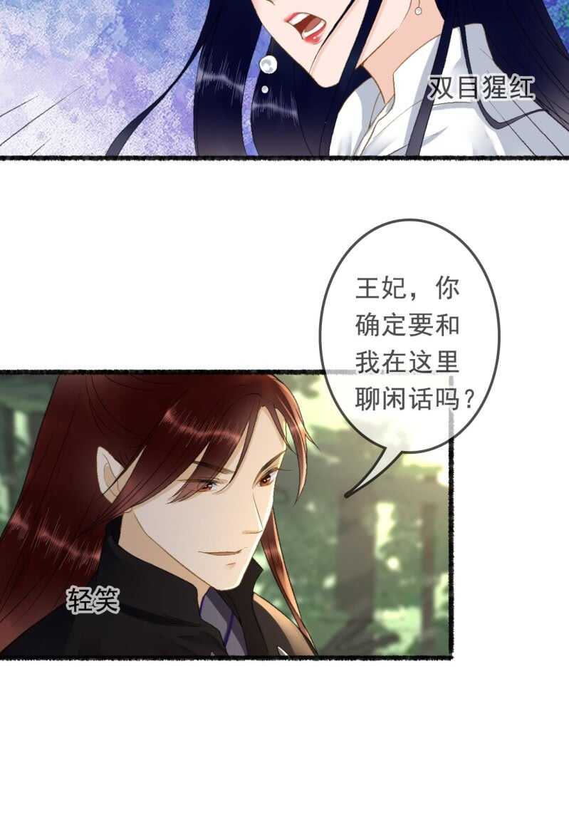 第163话 挖坟？！27