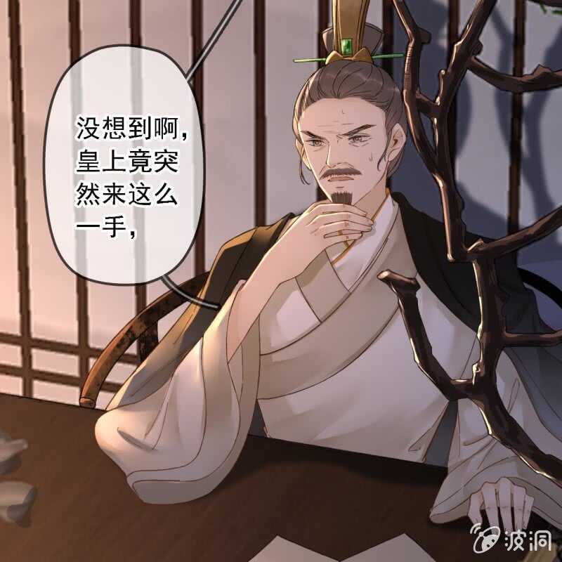 第192话 谋反！8