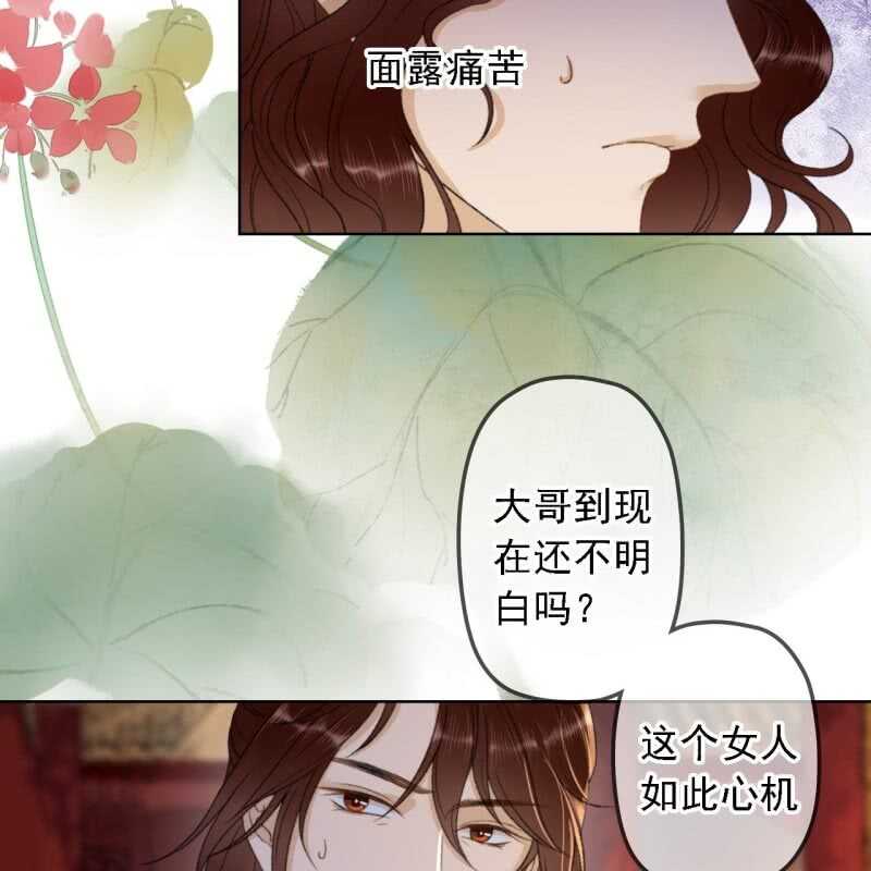 第156话 究竟该怎么选？27