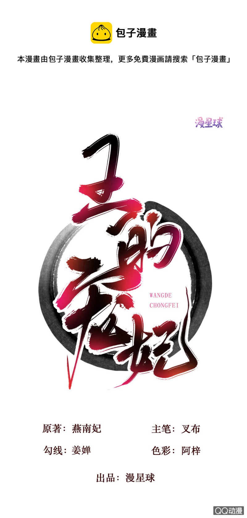 第32话0