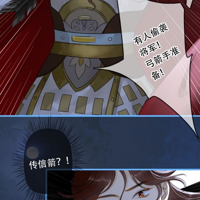 第199话 宇文吟的信35