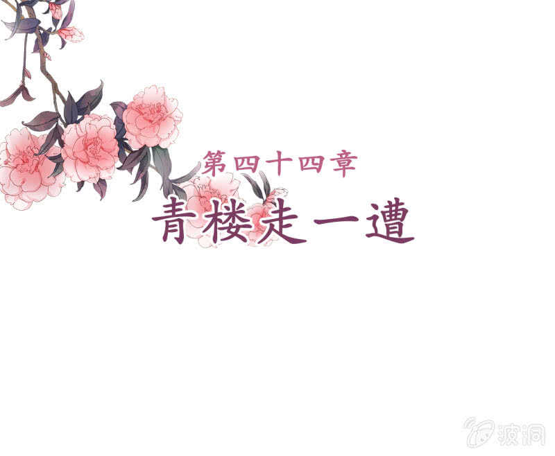 第44话1