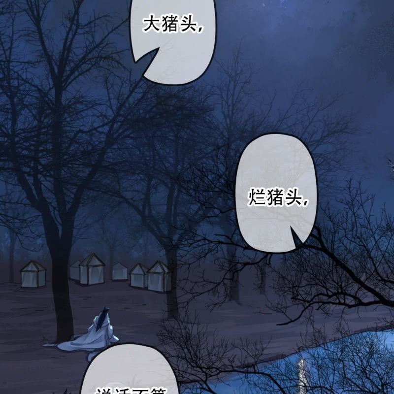 第198话 你说话不算话！41