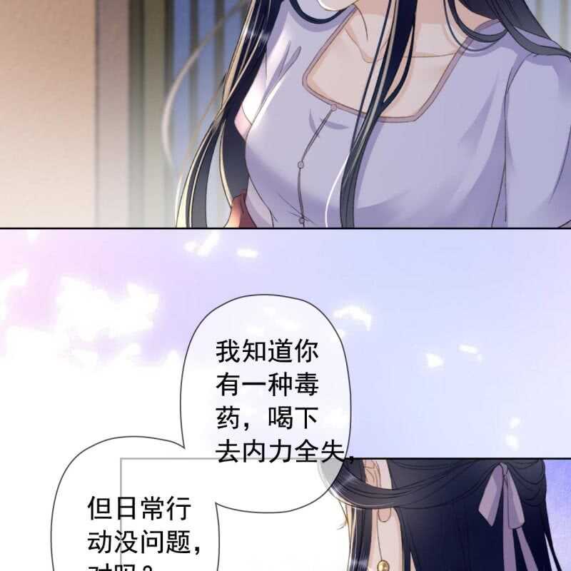 第144话 林一，代号一7