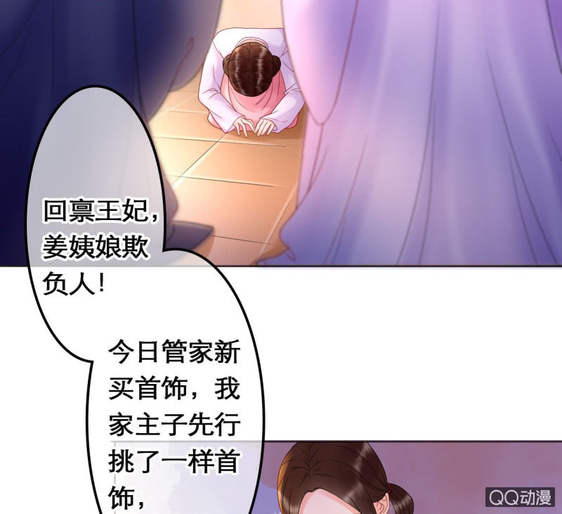 第29话8