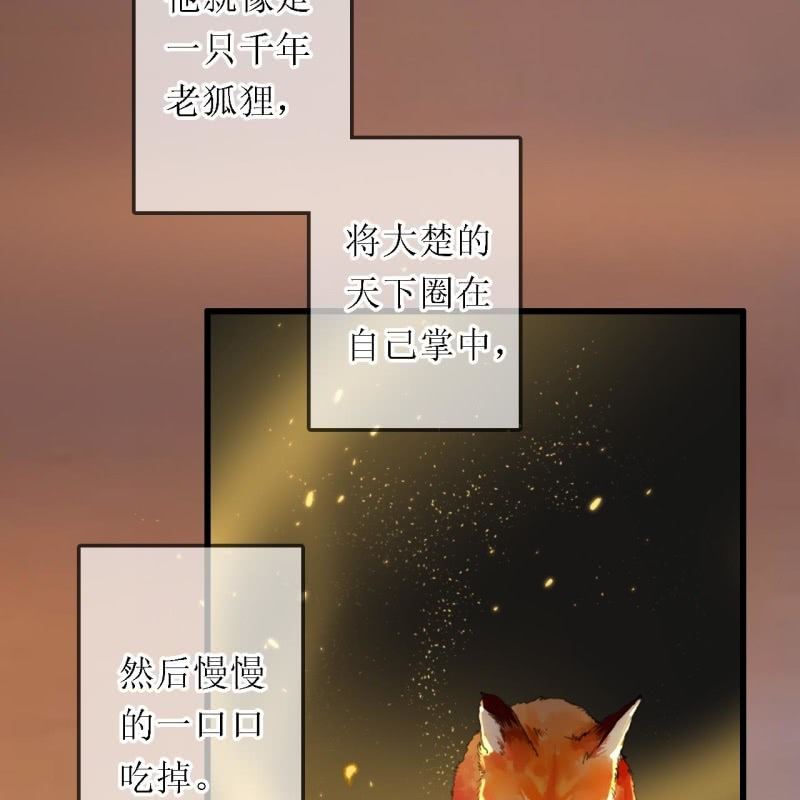第196话 天下要易主了31